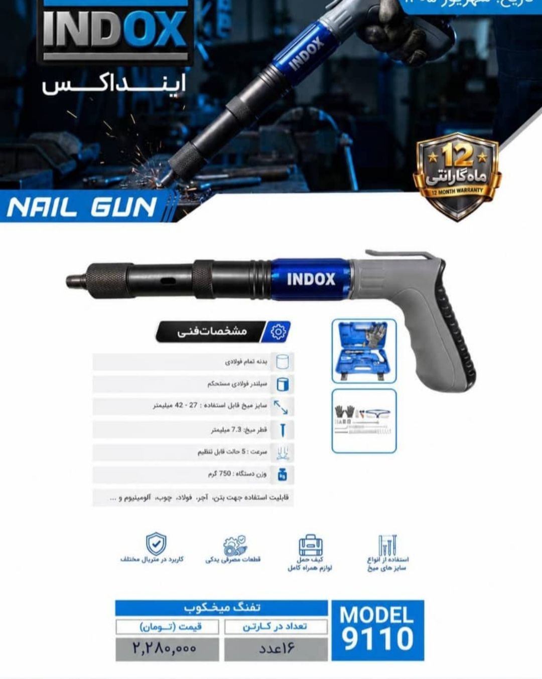 تفنگ میخکوب دستی اینداکس مدل 9110 همراه با لوازم